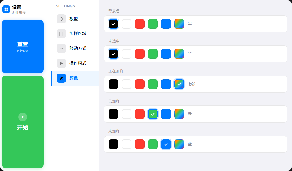 颜色