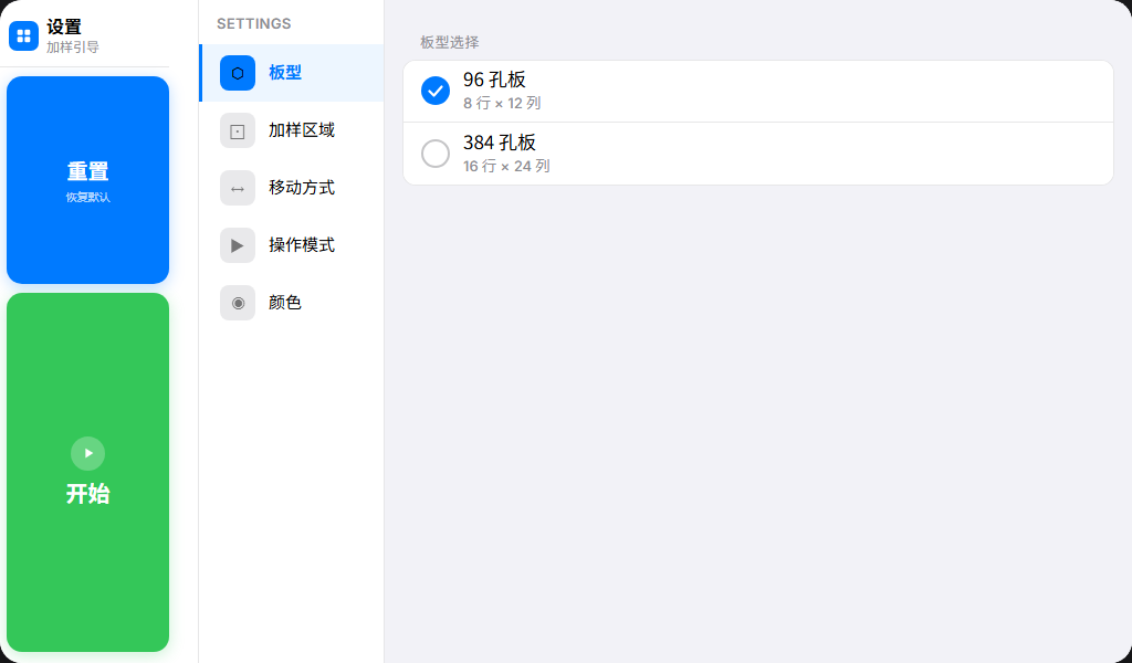 设置界面